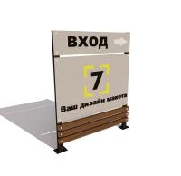 Информационный стенд 87009