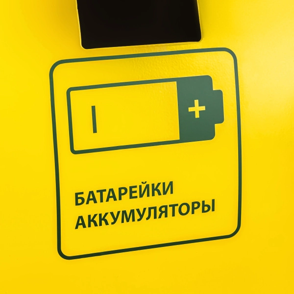 Контейнер для батареек КБ-4